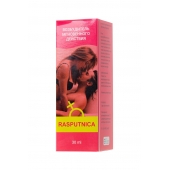 Капли для женщин Rasputnica - 30 мл. - Капиталпродукт - купить с доставкой в Южно-Сахалинске