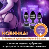 Гибридный анальный лубрикант ProAnal - 50 гр. - Биоритм - купить с доставкой в Южно-Сахалинске