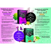 Кофейный напиток для женщин  Erotic hard WOMAN - Твои желания  - 100 гр. - Erotic Hard - купить с доставкой в Южно-Сахалинске