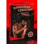 Эротическая игра для двоих  Анатомия страсти - Сима-Ленд - купить с доставкой в Южно-Сахалинске