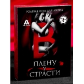 Эротическая игра для двоих  В плену у страсти - Сима-Ленд - купить с доставкой в Южно-Сахалинске