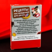 Карточная секс-игра «Рецепты наслаждений для двоих» - Сима-Ленд - купить с доставкой в Южно-Сахалинске