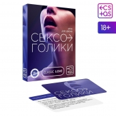 Эротическая игра для двоих «Сексоголики» - Сима-Ленд - купить с доставкой в Южно-Сахалинске