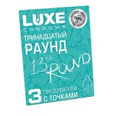 Презервативы с точками  Тринадцатый раунд  - 3 шт. - Luxe - купить с доставкой в Южно-Сахалинске