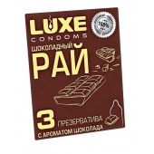 Презервативы с ароматом шоколада  Шоколадный рай  - 3 шт. - Luxe - купить с доставкой в Южно-Сахалинске