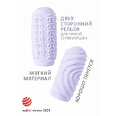 Сиреневый мастурбатор Marshmallow Maxi Sugary - Lola Games - в Южно-Сахалинске купить с доставкой