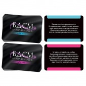 Фанты «БДСМ для начинающих» - Сима-Ленд - купить с доставкой в Южно-Сахалинске