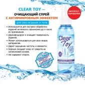 Очищающий спрей Clear Toy с антимикробным эффектом - 100 мл. - Биоритм - купить с доставкой в Южно-Сахалинске