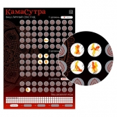 Скретч-плакат  Секс-гид. Камасутра  формата А3 - Сима-Ленд - купить с доставкой в Южно-Сахалинске