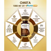Пищевая добавка SuperCaps OMEGA-3 - 50 капсул (1000 мг) - SuperCaps - купить с доставкой в Южно-Сахалинске