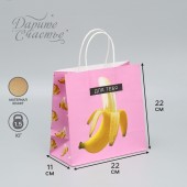 Подарочный крафтовый пакет «Для тебя» - 22×22×11 см. - Сима-Ленд - купить с доставкой в Южно-Сахалинске