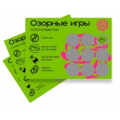Скретч-игра для взрослых  Озорные игры - YESORYES - купить с доставкой в Южно-Сахалинске