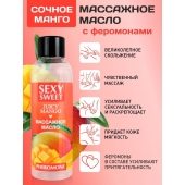 Массажное масло Sexy Sweet Juicy Mango с феромонами и ароматом манго - 75 мл. - Биоритм - купить с доставкой в Южно-Сахалинске