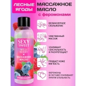 Массажное масло Sexy Sweet Wild Berry с ароматом лесных ягод и феромонами - 75 мл. - Биоритм - купить с доставкой в Южно-Сахалинске