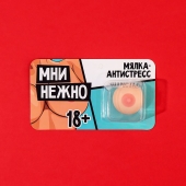 Мялка-релаксант «Мни нежно» - Сима-Ленд - купить с доставкой в Южно-Сахалинске