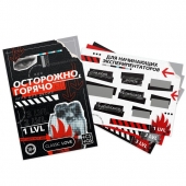 Игра для двоих «Осторожно, горячо» со скретч-слоем - Сима-Ленд - купить с доставкой в Южно-Сахалинске