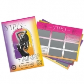 Игра для двоих «Утро. День. Вечер.» со скретч-слоем - Сима-Ленд - купить с доставкой в Южно-Сахалинске