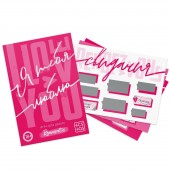 Игра для двоих «Я люблю тебя» со скретч-слоем - Сима-Ленд - купить с доставкой в Южно-Сахалинске