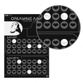 Плакат для двоих «Оральные ласки» со скретч-слоем - Сима-Ленд - купить с доставкой в Южно-Сахалинске