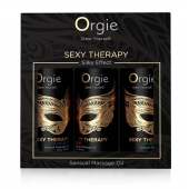 Набор массажных масел Sexy Therapy (3 флакона по 30 мл.) - ORGIE - купить с доставкой в Южно-Сахалинске