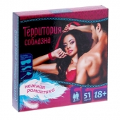 Игра  Территория соблазна.Нежная романтика - Сима-Ленд - купить с доставкой в Южно-Сахалинске