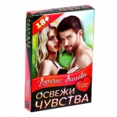 Горячие фанты  Освежи чувства - Сима-Ленд - купить с доставкой в Южно-Сахалинске