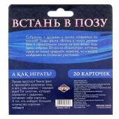 Фанты  Встань в позу - Сима-Ленд - купить с доставкой в Южно-Сахалинске