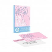 Романтическая игра   Для двоих - Сима-Ленд - купить с доставкой в Южно-Сахалинске