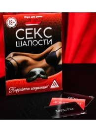 Эротическая игра для двоих  Секс-шалости - Сима-Ленд - купить с доставкой в Южно-Сахалинске