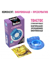 Голубое эрекционное виброкольцо Luxe VIBRO  Кошмар русалки  + презерватив - Luxe - в Южно-Сахалинске купить с доставкой