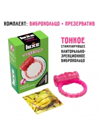 Розовое эрекционное виброкольцо Luxe VIBRO  Поцелуй стриптизёрши  + презерватив - Luxe - в Южно-Сахалинске купить с доставкой