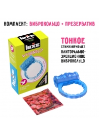 Голубое эрекционное виброкольцо Luxe VIBRO  Райская птица  + презерватив - Luxe - в Южно-Сахалинске купить с доставкой