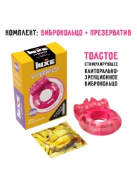 Розовое эрекционное виброкольцо Luxe VIBRO  Ужас Альпиниста  + презерватив - Luxe - в Южно-Сахалинске купить с доставкой