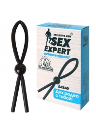 Черное силиконовое эрекционное кольцо-лассо - Sex Expert - в Южно-Сахалинске купить с доставкой