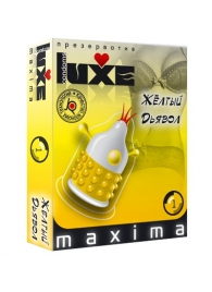 Презерватив LUXE Maxima  Желтый дьявол  - 1 шт. - Luxe - купить с доставкой в Южно-Сахалинске