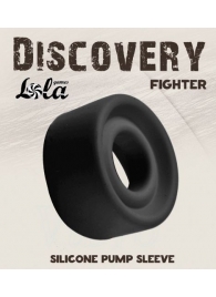 Черная сменная насадка для вакуумной помпы Fighter - Lola Games - в Южно-Сахалинске купить с доставкой