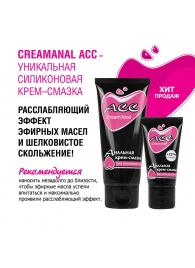 Анальная крем-смазка Creamanal АСС - 50 гр. - Биоритм - купить с доставкой в Южно-Сахалинске