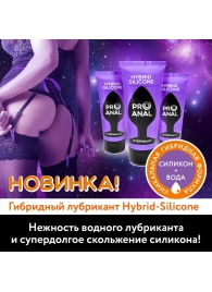 Гибридный анальный лубрикант ProAnal - 50 гр. - Биоритм - купить с доставкой в Южно-Сахалинске