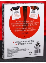 Эротическая игра для двоих  Секс, как в кино - Сима-Ленд - купить с доставкой в Южно-Сахалинске