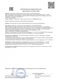 Концентрат для приготовления напитка  Ночная Бабочка  - 4 табл.(0,5 гр.) - Капиталпродукт - купить с доставкой в Южно-Сахалинске