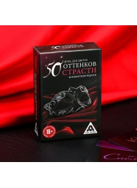 Игра в компактном формате  50 оттенков страсти - Сима-Ленд - купить с доставкой в Южно-Сахалинске