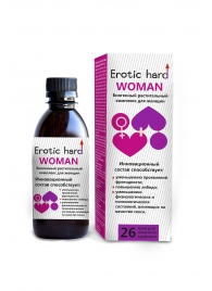 Женский биогенный концентрат для повышения либидо Erotic hard Woman - 250 мл. - Erotic Hard - купить с доставкой в Южно-Сахалинске