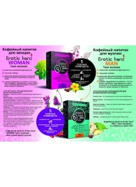 Кофейный напиток для женщин  Erotic hard WOMAN - Твои желания  - 100 гр. - Erotic Hard - купить с доставкой в Южно-Сахалинске