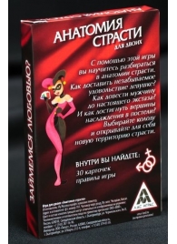 Эротическая игра для двоих  Анатомия страсти - Сима-Ленд - купить с доставкой в Южно-Сахалинске