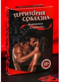 Эротическая игра для двоих  Анатомия страсти - Сима-Ленд - купить с доставкой в Южно-Сахалинске