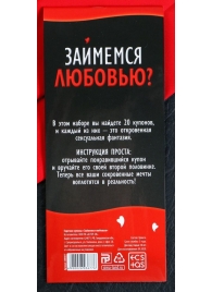 Горячие купоны  Займемся любовью - Сима-Ленд - купить с доставкой в Южно-Сахалинске