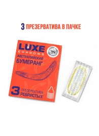 Презервативы Luxe  Австралийский Бумеранг  с ребрышками - 3 шт. - Luxe - купить с доставкой в Южно-Сахалинске