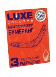 Презервативы Luxe  Австралийский Бумеранг  с ребрышками - 3 шт. - Luxe - купить с доставкой в Южно-Сахалинске