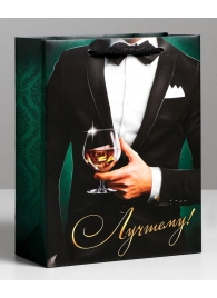 Бумажный пакет «Лучшему!» - 23 х 27 см. - Сима-Ленд - купить с доставкой в Южно-Сахалинске