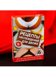 Карточная секс-игра «Рецепты наслаждений для двоих» - Сима-Ленд - купить с доставкой в Южно-Сахалинске